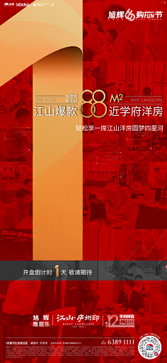 此帐号已被封禁采集到倒计时