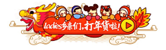 洺羽采集到传统节日