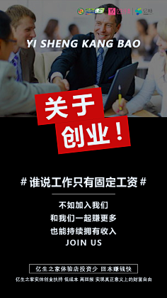静候好戏采集到招商文案