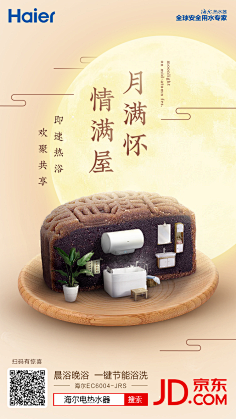 皆是淑女范儿!采集到创意海报