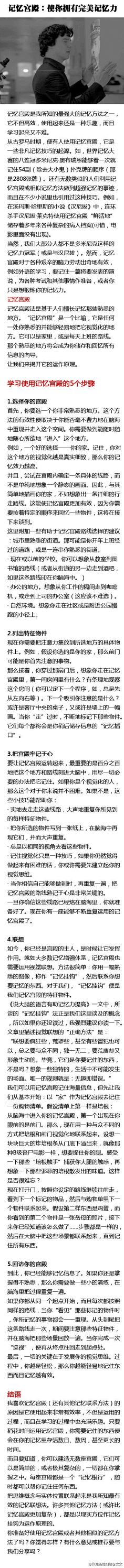长决采集到勤学以致用
