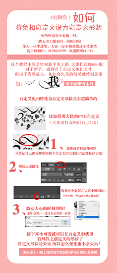 迄风采集到@迄风 教程参考