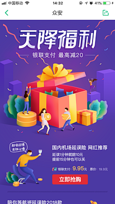 懒依依采集到引导页