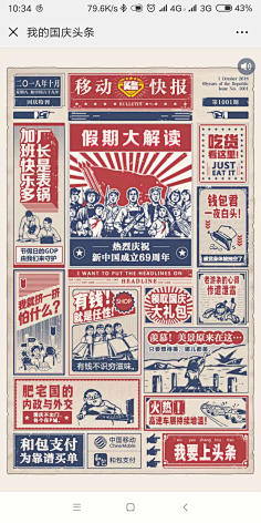 梦想高中采集到排版