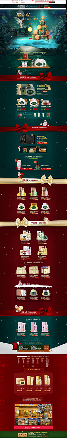 请叫我好青年采集到护肤品 香水