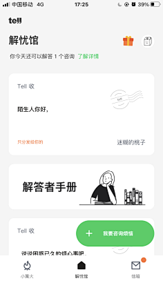 啊啊良爱吃柚子采集到UI(界面)
