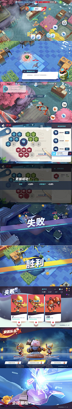 幻生JOJO采集到UI-interface-Q版/休闲