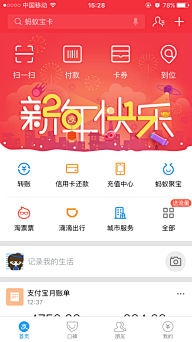 开心冰激凌采集到APP欢迎页面