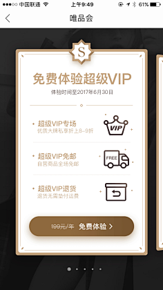 Mute-采集到APP—VIP会员、勋章、等级