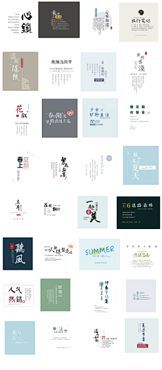 刘D++++采集到字体排版参考