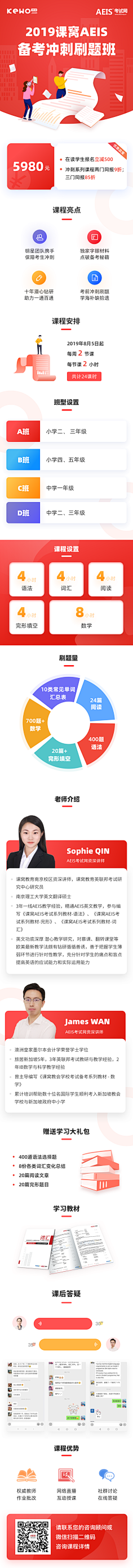 VZobUfC1采集到教育专题