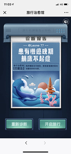 南辰_designer采集到UI.运营