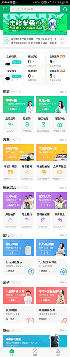 1Ran采集到UI-APP