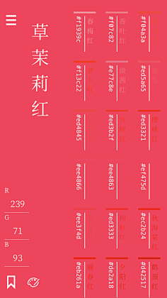 ww画画采集到色卡