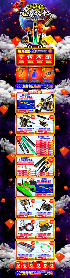 腾讯网络家族采集到电商首页banner海报详情页数码3c设计京东天猫淘宝