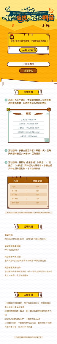 雪*依采集到APP弹窗