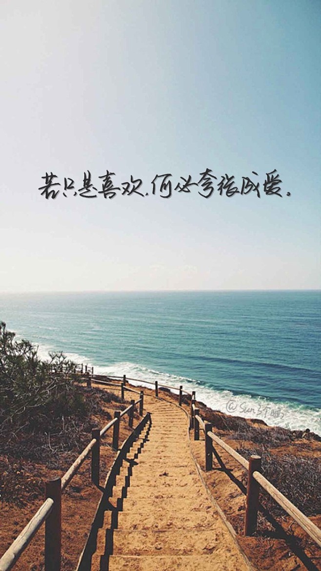 原创手写自制壁纸文字句子温暖治愈清新正能量励志iphone6壁纸图片及