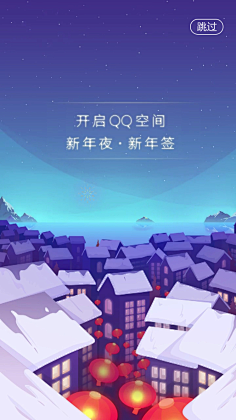 平凡的DEMON采集到闪屏