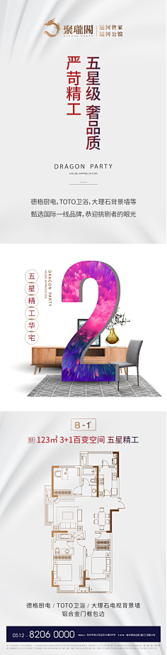 会拍照的平面设计师采集到地产