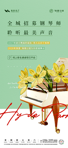 会拍照的平面设计师采集到地产