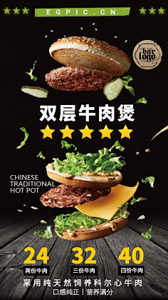 易图设计工具采集到美食