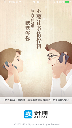 杜嘟嘟嘟采集到支付宝插画