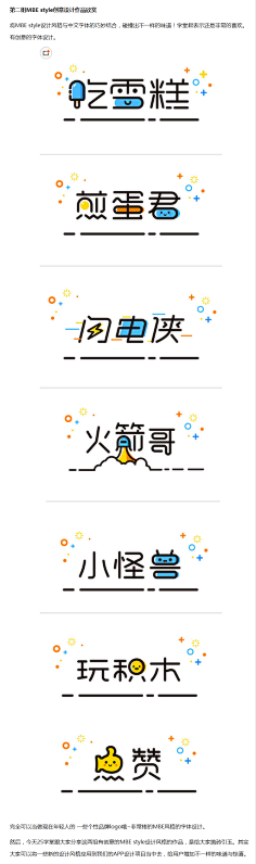 来自唾沫星球采集到教程