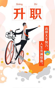 孙语_Sunny采集到❤ 插图 - 扁平人物