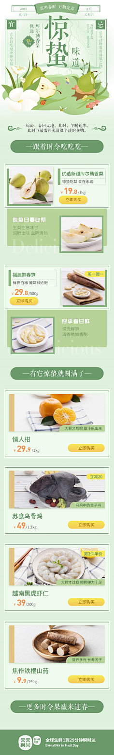 黑崎一护采集到绿色/花/植物/春天