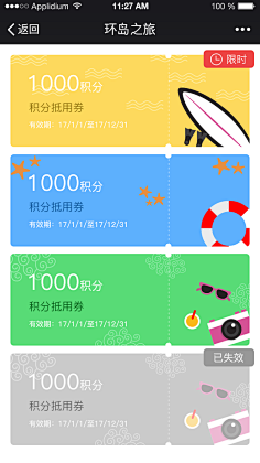 bellahurong采集到Design.Mobile.APP