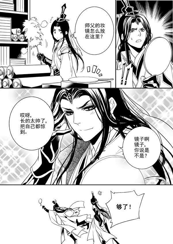 欺师灭祖天打雷劈(纯阳)