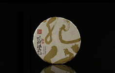 若尘安安采集到茶包装
