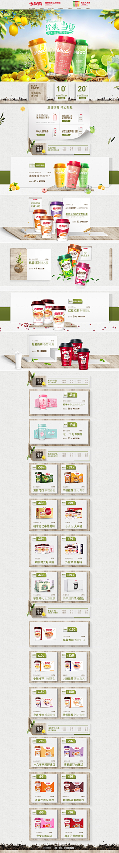 安无恙采集到冲泡*饮品