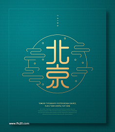 傾抝緣栤結采集到字体设计