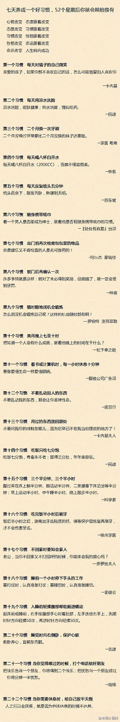 Jennyの梦想采集到实用の生活小知识