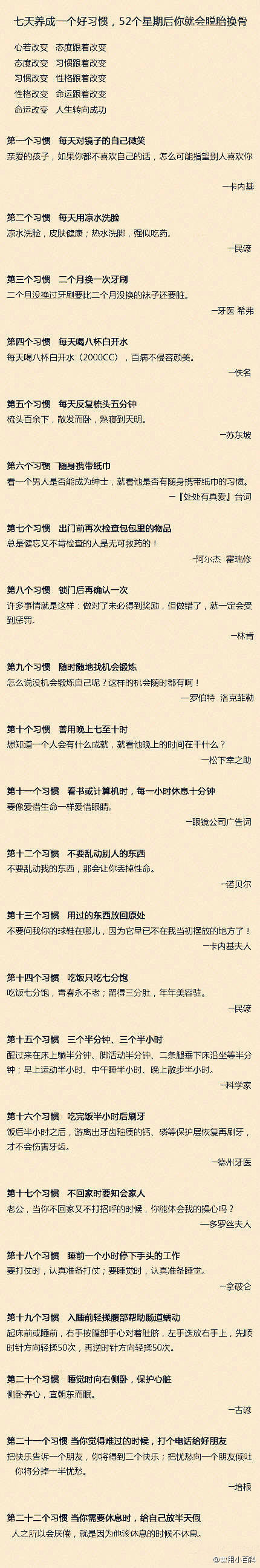 Jennyの梦想采集到实用の生活小知识
