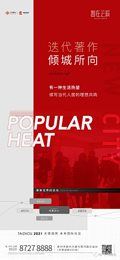 najiejie采集到红色稿子