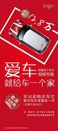 桔子Design采集到广告海报