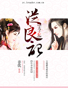 柠下戚度采集到【封赏】古风(封面源自网络)