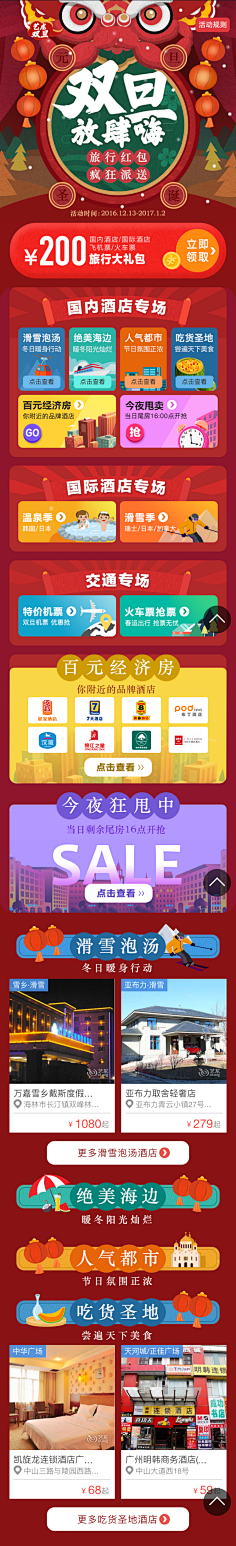 偷鱼吃的喵小柒采集到双十一