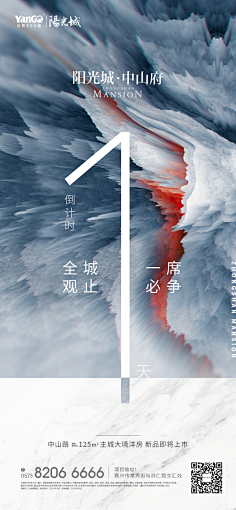 翟少康采集到倒计时
