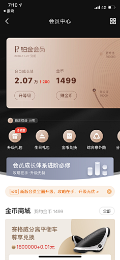 riceriver采集到App ❀ Desgin