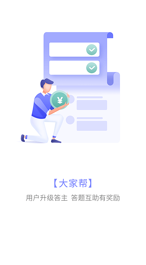 楊过采集到引导页&闪屏