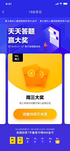 Mute-采集到APP—VIP会员、勋章、等级