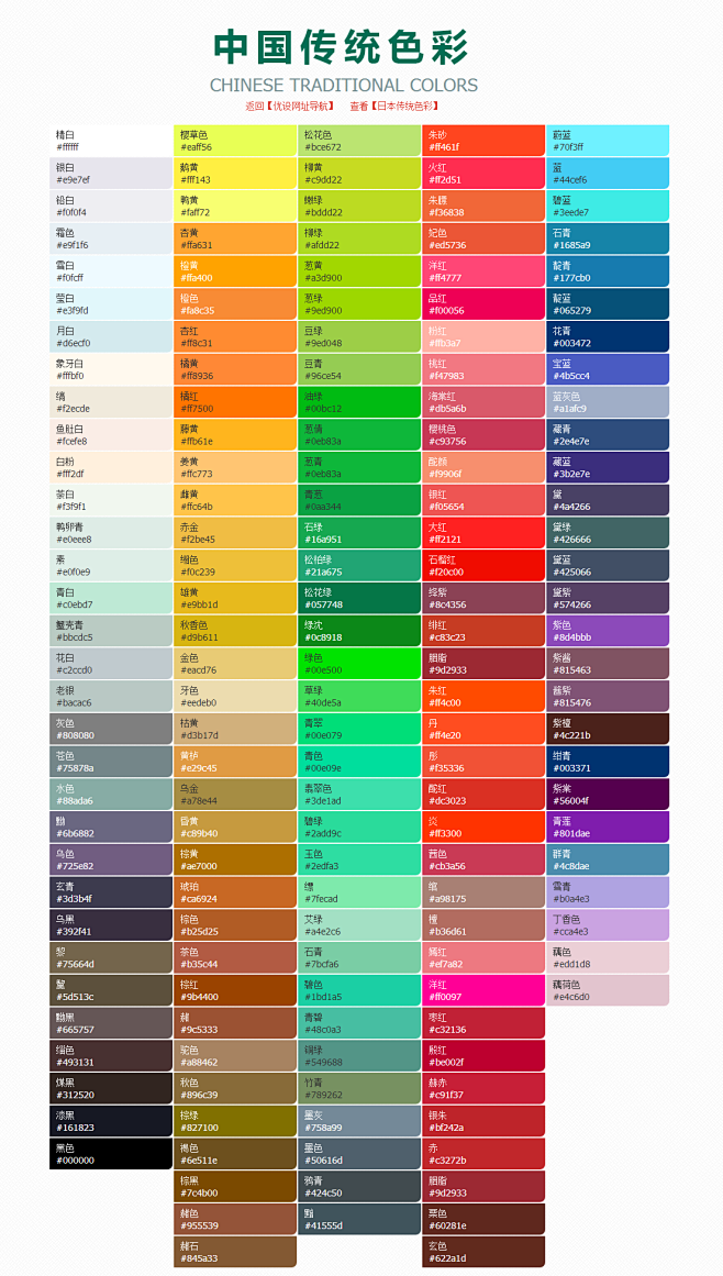 48种颜色名称及图片图片