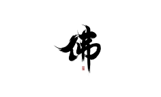 浔酒矣采集到【素材】-古风紫苏