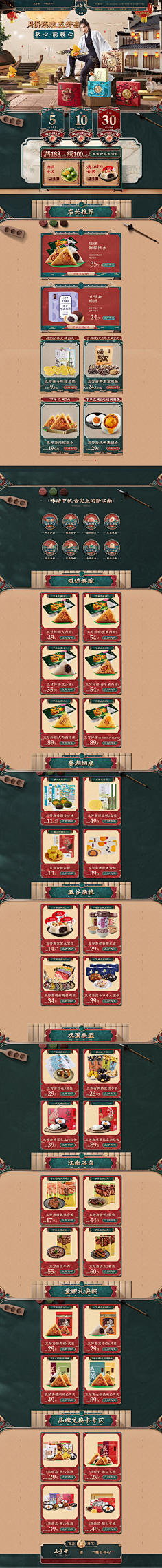 Kevin恺文采集到日常首页