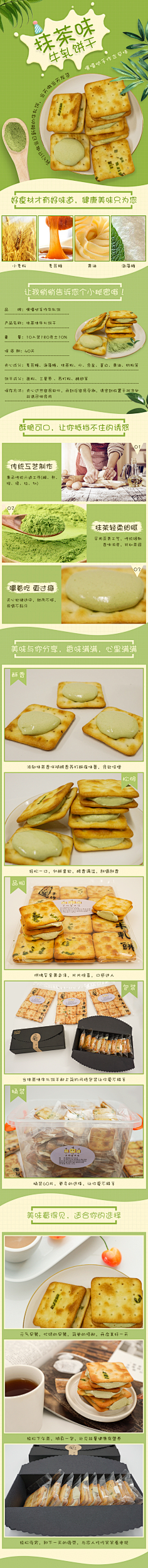 艾草团子采集到零食/淘宝