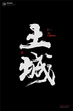 鸣悦采集到字体