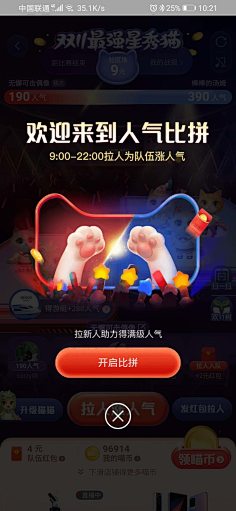 四十七!采集到APP提示框